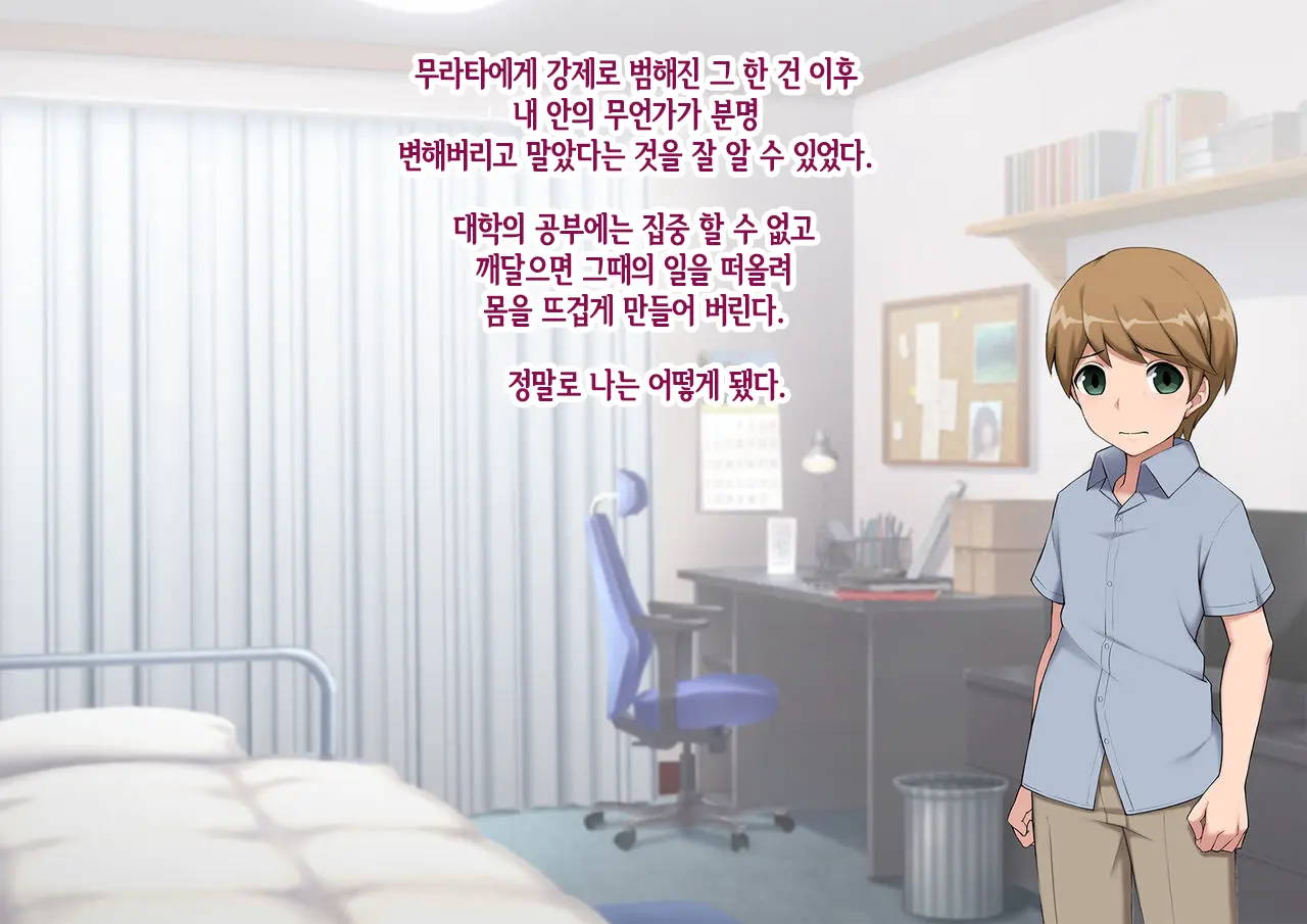 Mesu Ochi Hanayome ~Kare Ga Kanojo Ni Ochita Wake~